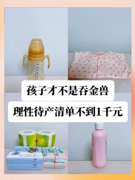 宝宝出生了_需要准备什么