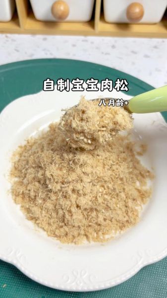 宝宝多大可以吃肉松_肉松添加注意事项