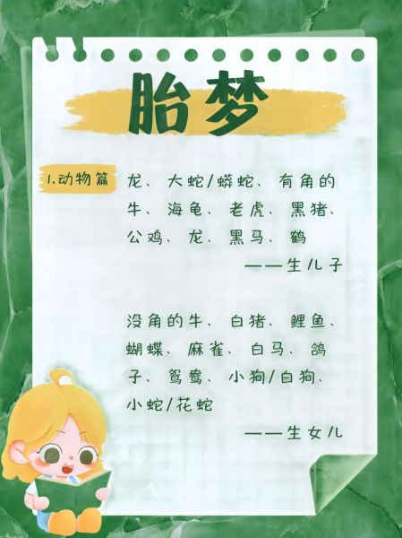 梦到生双胞胎儿子是什么意思_周公解梦准吗