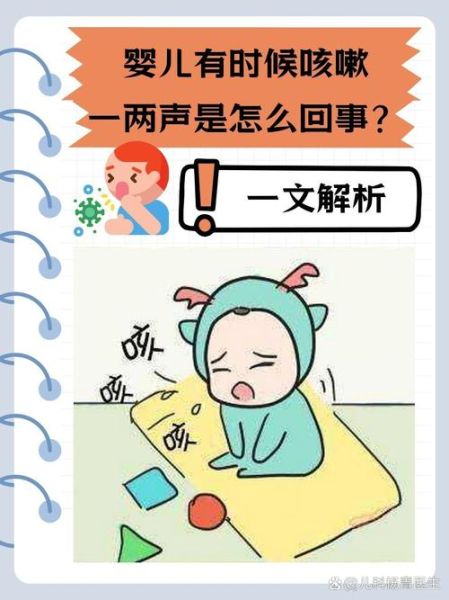 五个月宝宝偶尔咳嗽正常吗_需要看医生吗