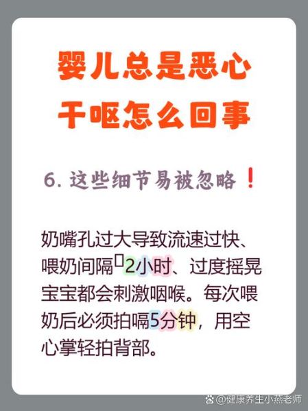 宝宝干呕是什么原因_婴儿干呕怎么办