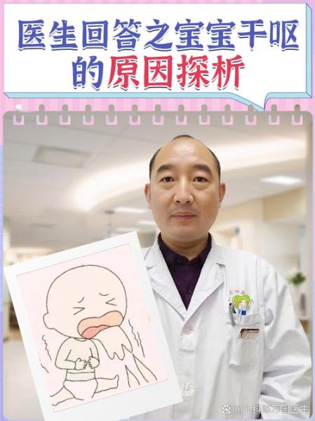 宝宝干呕是什么原因_婴儿干呕怎么办