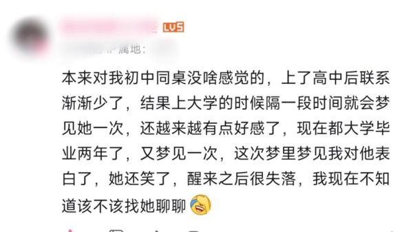 梦到同学是什么意思_梦见老同学预示什么