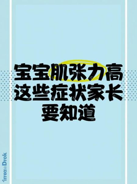 宝宝肌无力症状_宝宝肌无力能治好吗