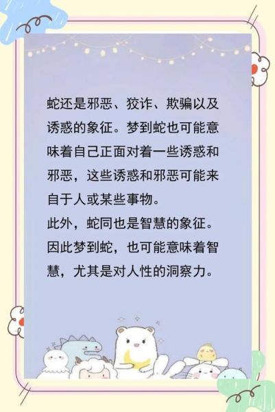 梦到一条大黑蛇是什么意思_大黑蛇梦境预示什么