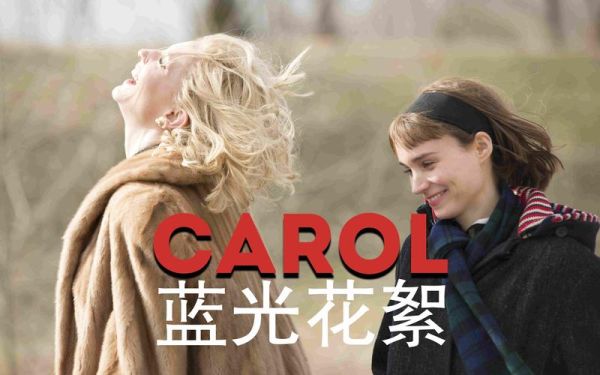 卡罗尔迅雷下载_哪里能看高清完整版