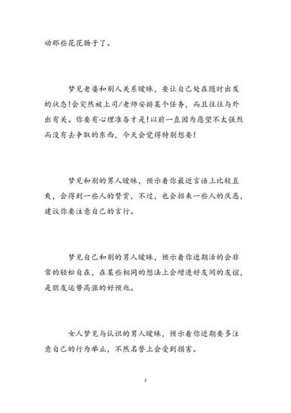 梦到情人老婆是什么意思_梦见情人老婆的心理暗示