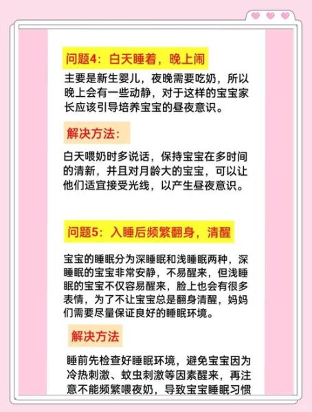 2个月宝宝白天不睡觉怎么办_白天不睡觉的原因
