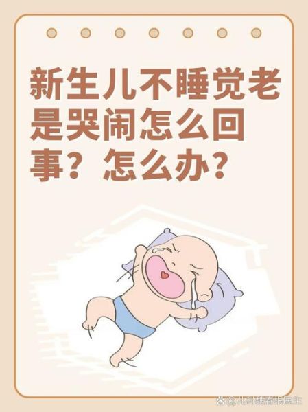2个月宝宝白天不睡觉怎么办_白天不睡觉的原因