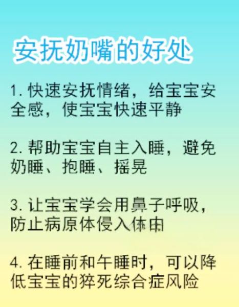 宝宝要用安抚奶嘴吗_安抚奶嘴的利弊与正确使用