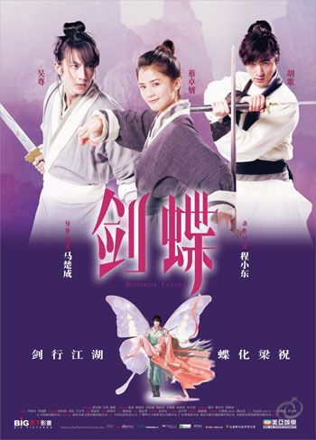 剑蝶迅雷下载_剑蝶迅雷下载安全吗