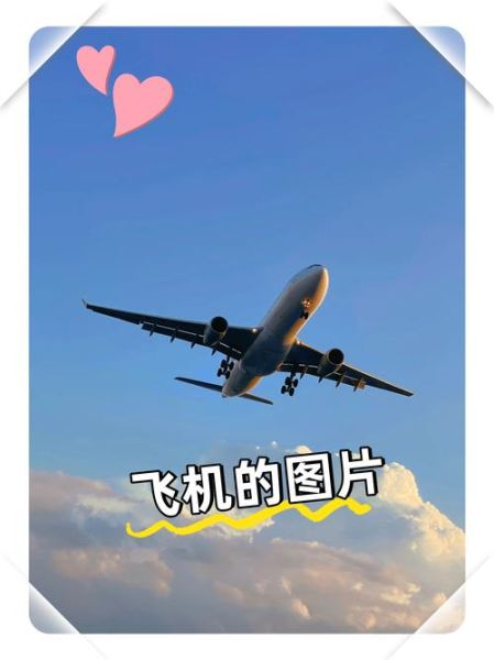 飞行图片大全哪里找_如何挑选高清飞行照片