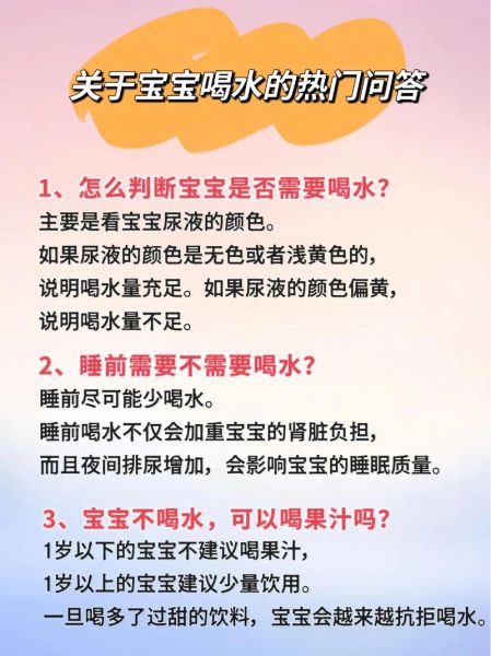 宝宝喝水多了有什么危害吗_婴儿过量饮水的后果