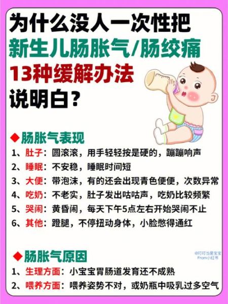 宝宝胀气怎么办_婴儿肠绞痛怎么缓解