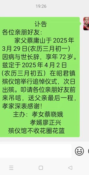 梦到姑父是什么意思_梦见姑父去世代表什么