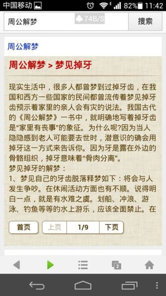 梦到去玩是什么意思_梦到去玩预示什么