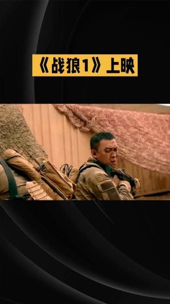 战狼1迅雷下载_战狼1高清资源在哪找