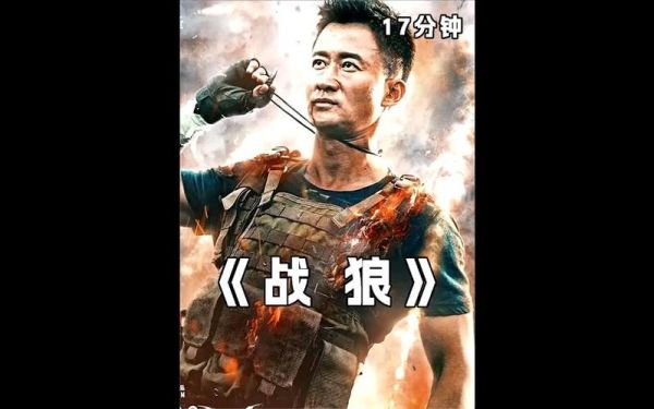 战狼1迅雷下载_战狼1高清资源在哪找