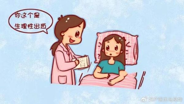 孕妇梦见自己见红是什么意思_会不会真的流产