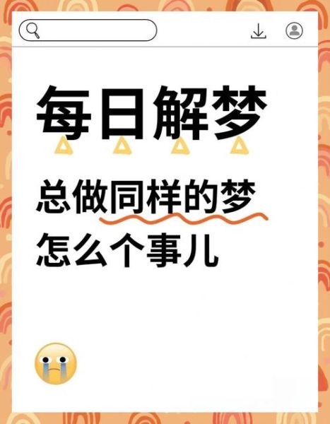 梦到被偷是什么意思_如何化解不安