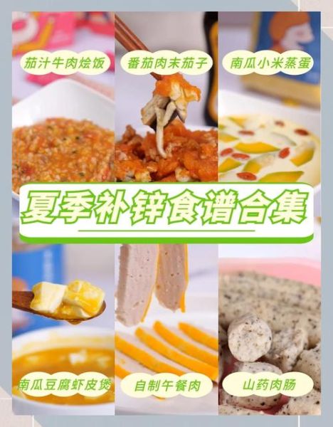 宝宝缺锌吃什么补得快_婴儿补锌食谱推荐