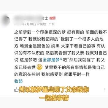 梦到打父亲是什么意思_梦见打父亲预示什么