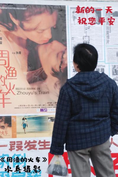 周渔的火车迅雷下载_周渔的火车高清资源在哪找