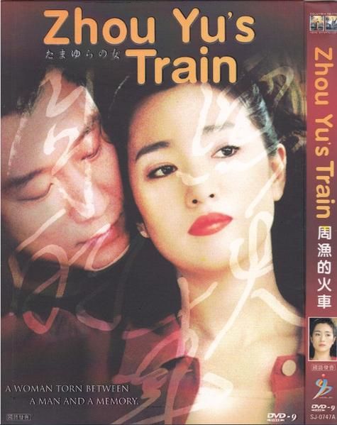 周渔的火车迅雷下载_周渔的火车高清资源在哪找