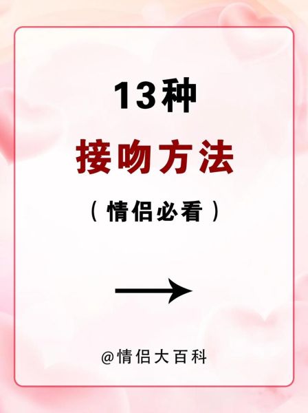 梦到和别人接吻是什么意思_梦到和别人接吻预示着什么