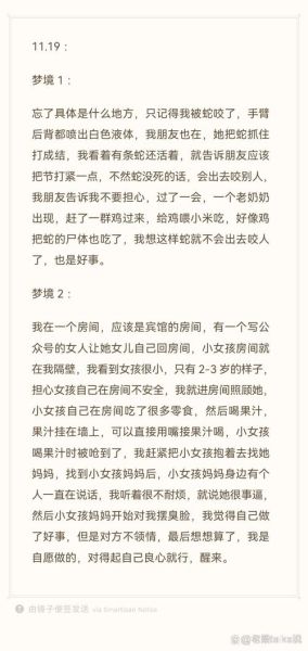 梦到被蛇咬到是什么意思_被蛇咬梦境解析