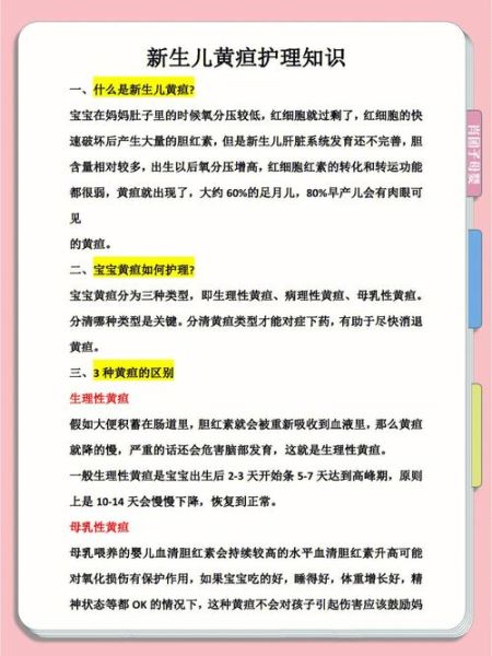 新生儿黄疸多久能退_宝宝护理注意事项