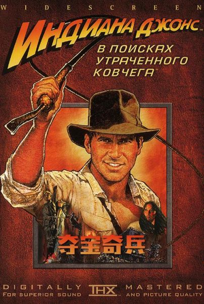 夺宝奇兵迅雷下载_如何找到高清资源