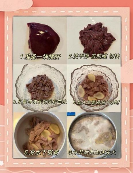7个月宝宝能吃猪肝吗_猪肝泥怎么做