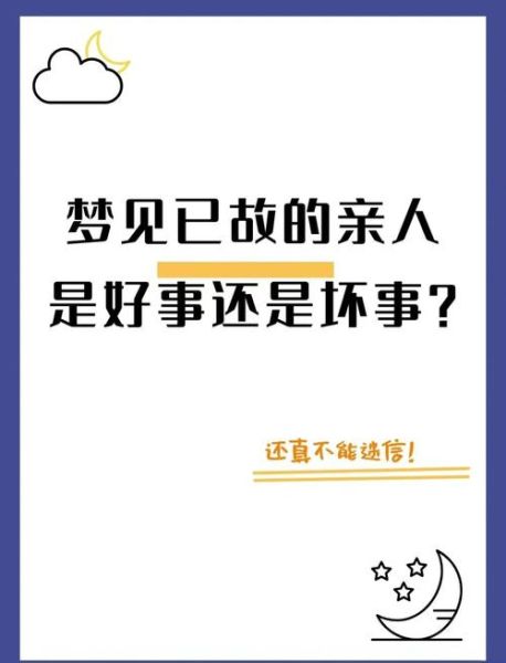梦到亲戚生病是什么意思_梦见亲戚得重病预示什么