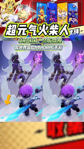 火柴人迅雷下载地址_火柴人迅雷下载安全吗