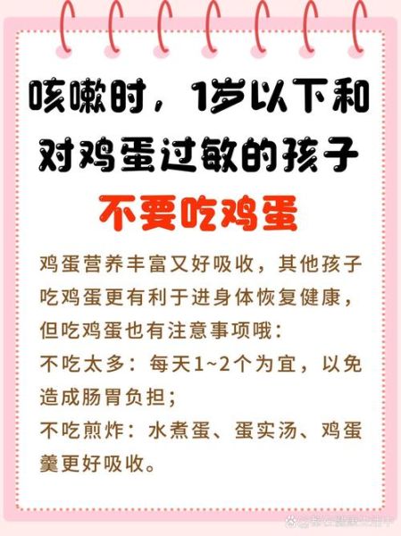 宝宝咳嗽能吃鸡蛋吗_鸡蛋会加重咳嗽吗