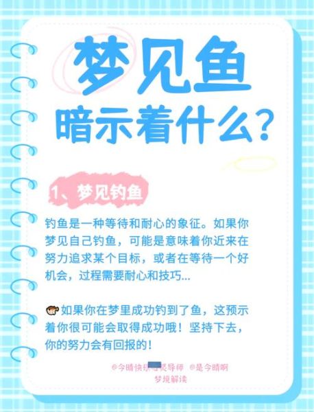 梦到捡鱼是什么意思_梦见捡鱼是吉是凶