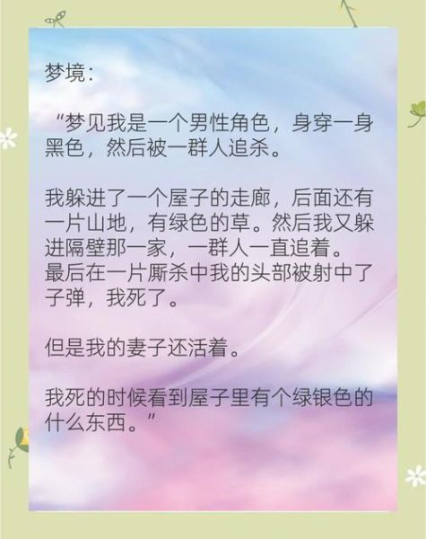 梦到自己要死了_是什么意思