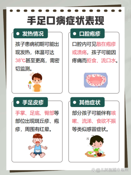 宝宝手足口病怎么护理_手足口病几天能好