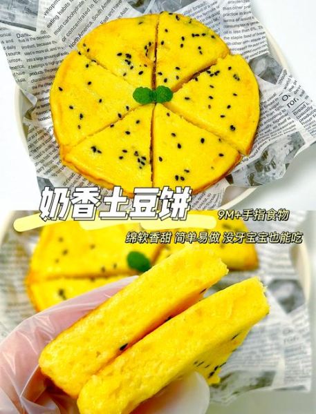 宝宝土豆饼怎么做_宝宝土豆饼几个月能吃