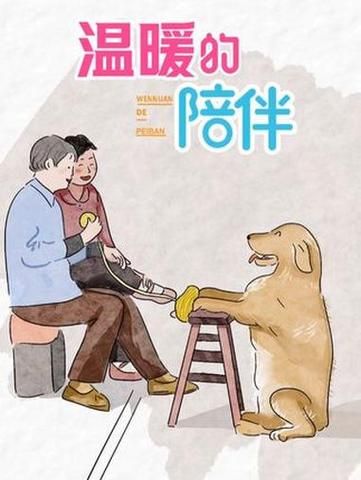 陪伴图片大全_如何挑选治愈系配图