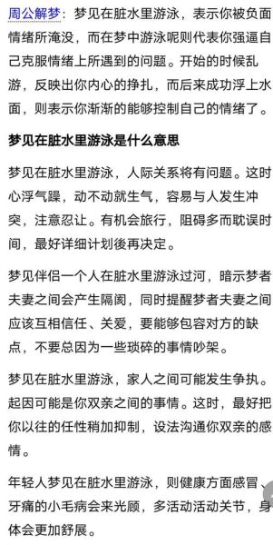 梦到掉河里了是什么意思_掉水里预示什么