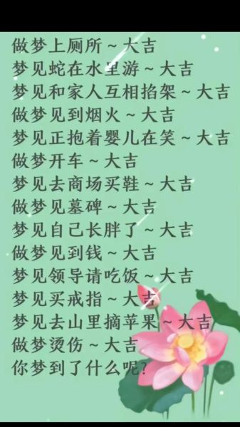 梦到公司领导_周公解梦准吗