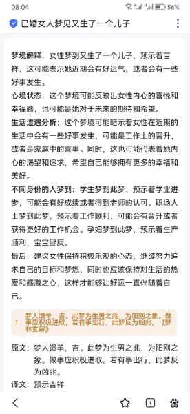 梦见自己小孩是什么意思_梦见孩子丢了怎么办