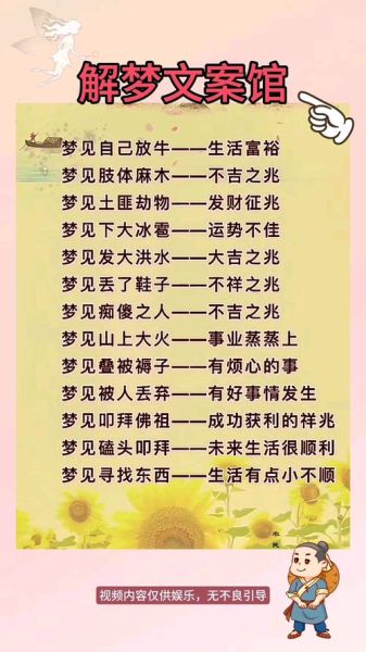 梦到很多牛是什么意思_梦见牛群预示什么