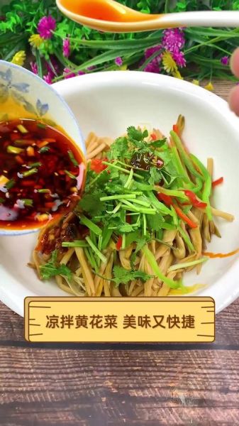 黄花菜图片大全_黄花菜怎么做好吃