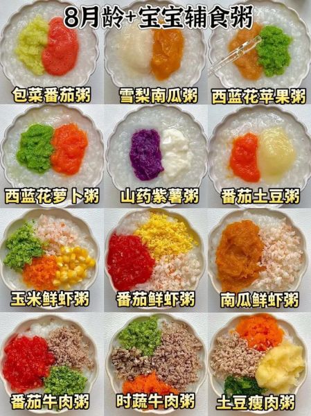 8个月宝宝辅食吃什么_8个月宝宝辅食食谱大全