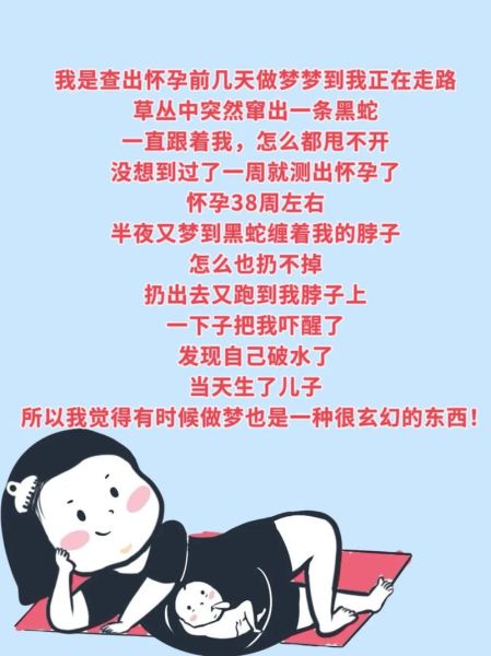 孕妇梦见写作_胎梦预示什么