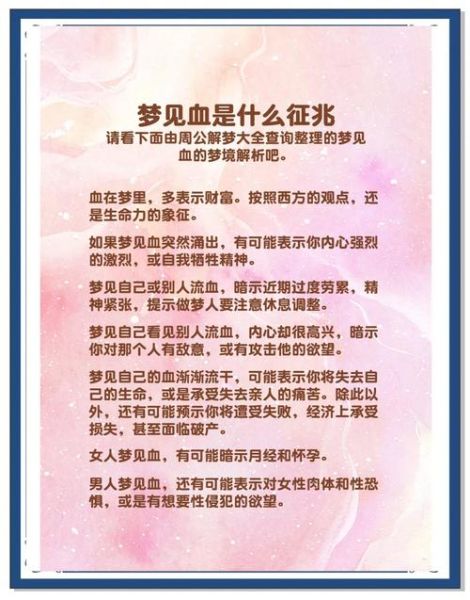 梦见来月经是什么预兆_梦到来姨妈代表什么