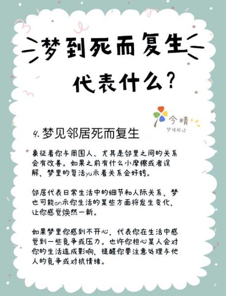 梦到别人自杀是什么意思_如何化解噩梦